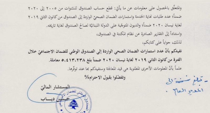 Letter obtained by Public Source on May 13
