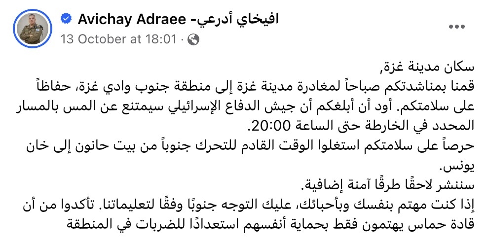 Adraee’s post stating that Salah al-Din Street is a safe route for evacuation from the north to the south of Wadi Gaza from the morning until 20:00.