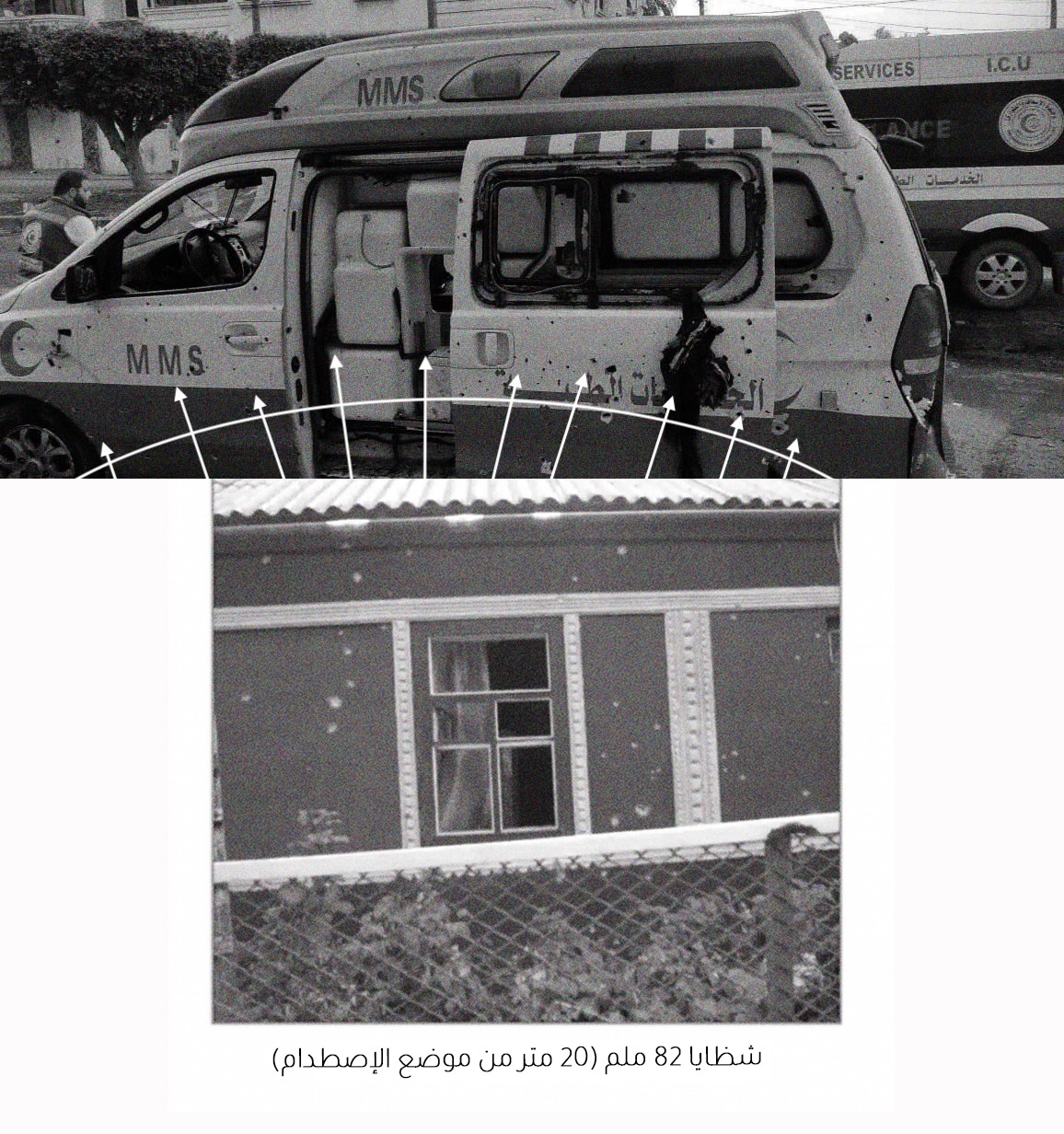 Photos of an ambulance and of a window showing mortar shell fragment dispersion.