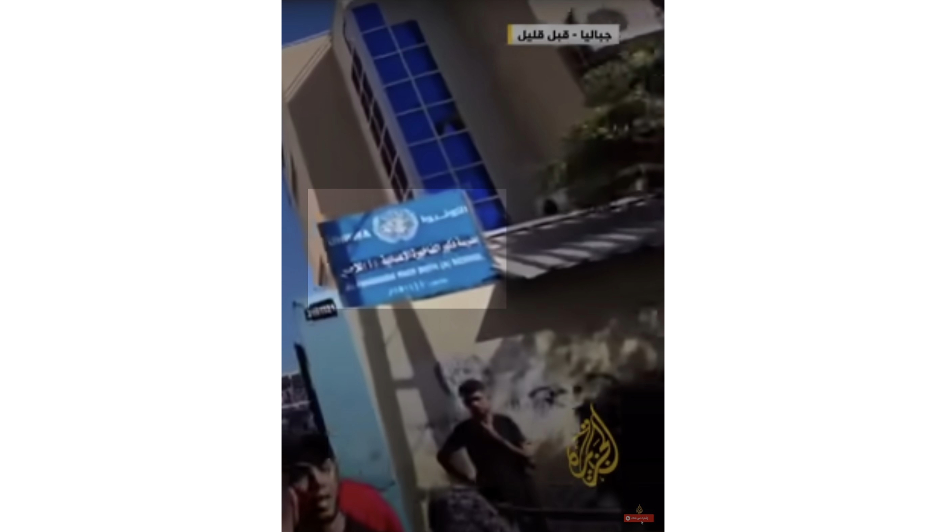 Screenshot taken from an Al Jazeera video