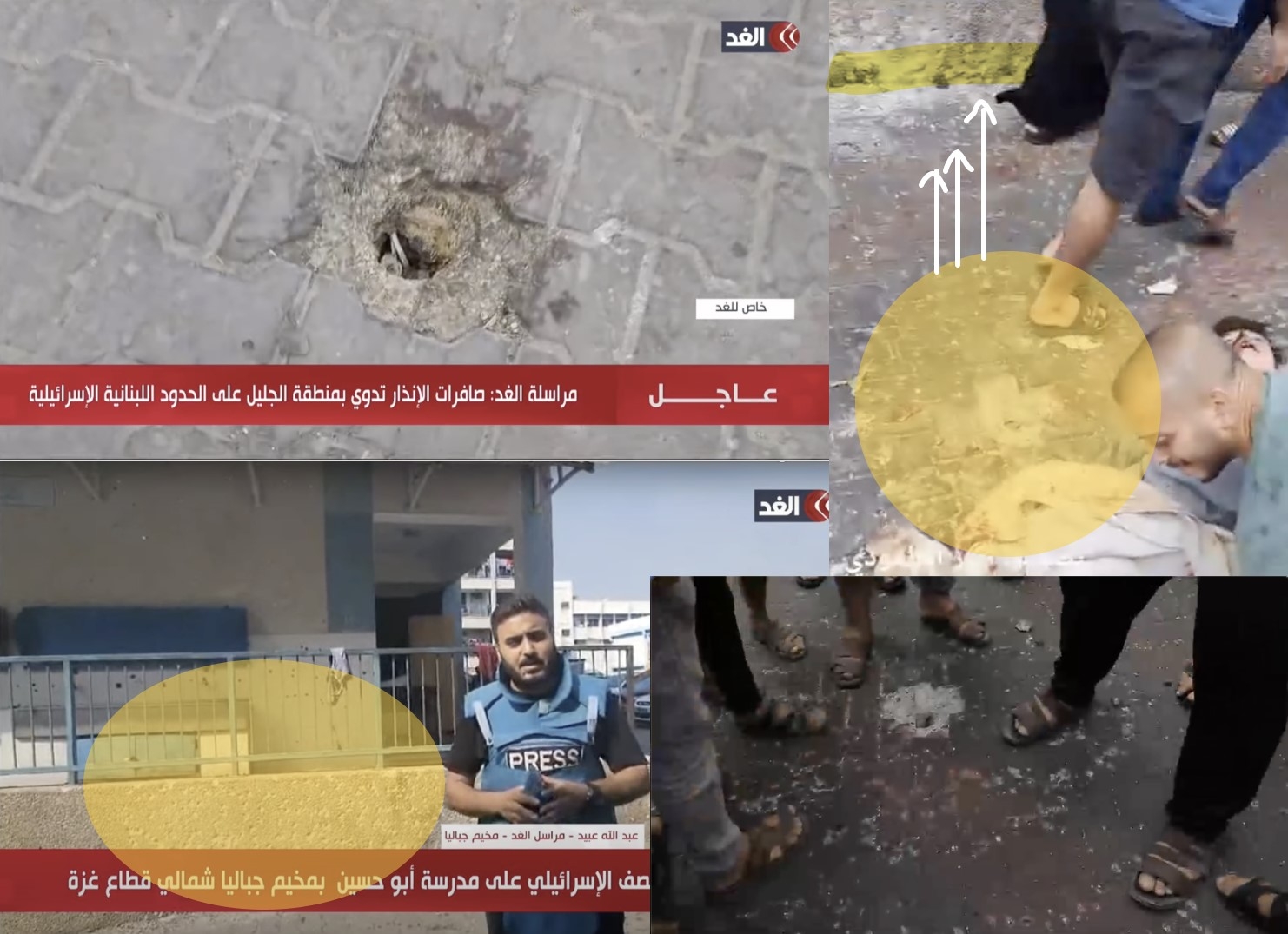 A screenshot from a video showing the hole in the ground formed by a projectile, alongside stills from video news broadcasts.